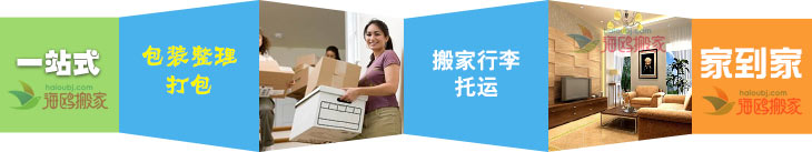 昆明長途搬家公司一站式門對(duì)門搬家拉貨.jpg