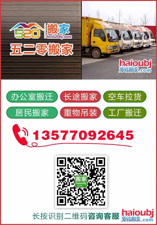 昆明辦公室搬遷，長途搬家，空車?yán)?居民搬家-重物吊裝-工廠搬遷找昆明搬家公司.jpg