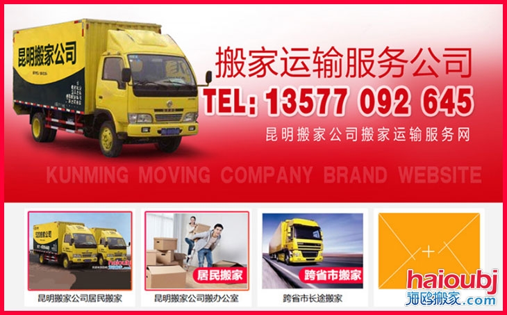 普通搬家多少錢一次，搬家收費(fèi)標(biāo)準(zhǔn)是什么