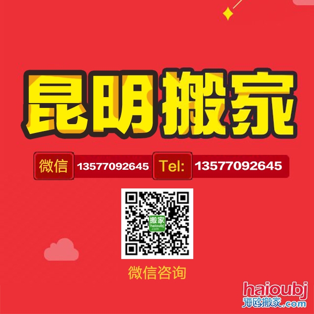 搬家公司的收費(fèi)標(biāo)準(zhǔn)都有哪些？搬家公司的價(jià)格都分哪些步驟？