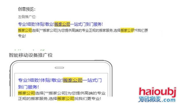 如何運營好一家搬家公司.jpg