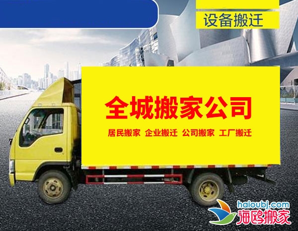 昆明西山區(qū)搬家公司電話(huà)號(hào)碼多少,昆明同城搬家哪個(gè)便宜