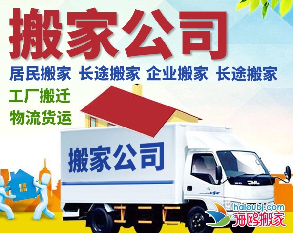 昆明西山區(qū)搬家公司電話號(hào)碼多少,昆明同城搬家哪個(gè)便宜