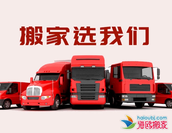昆明北市區(qū)搬家公司精品搬家、個(gè)人單位學(xué)校、設(shè)備搬運(yùn)、長(zhǎng)途運(yùn)輸