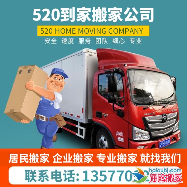 昆明北市區(qū)搬家公司精品搬家、個人單位學(xué)校、設(shè)備搬運、長途運輸