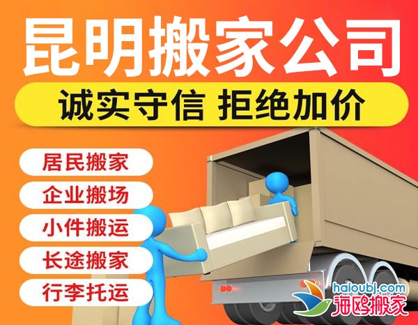 昆明北市區(qū)搬運工人山下車鋼琴搬運/設(shè)備搬遷/搬家搬場/搬運人力搬家